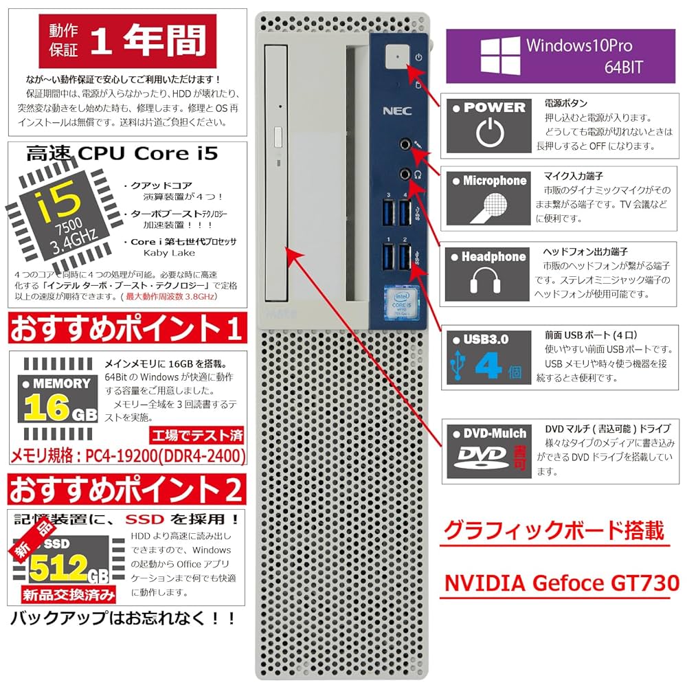 NEC MATE MKM34/E-1 core i5-7500 BIOSのみ確認 Amazon.co.jp: 中古パソコン NEC Mate MKM34E-1 Windows10